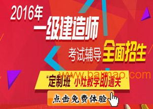 合肥一級(jí)建造師培訓(xùn)指南 機(jī)構(gòu)選擇、考試難度與咨詢(xún)解讀